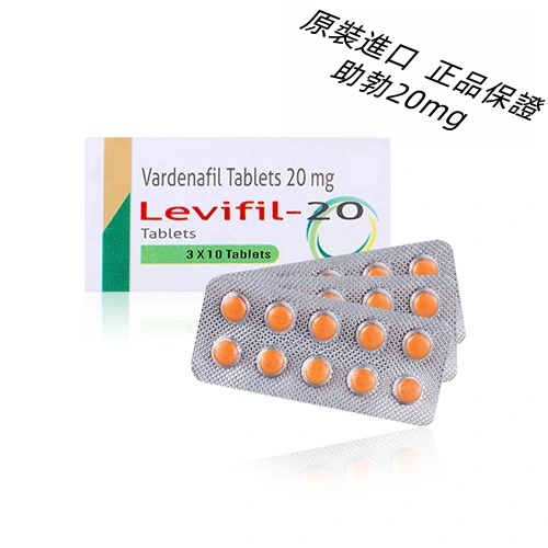樂威壯學名藥20mg（30顆）