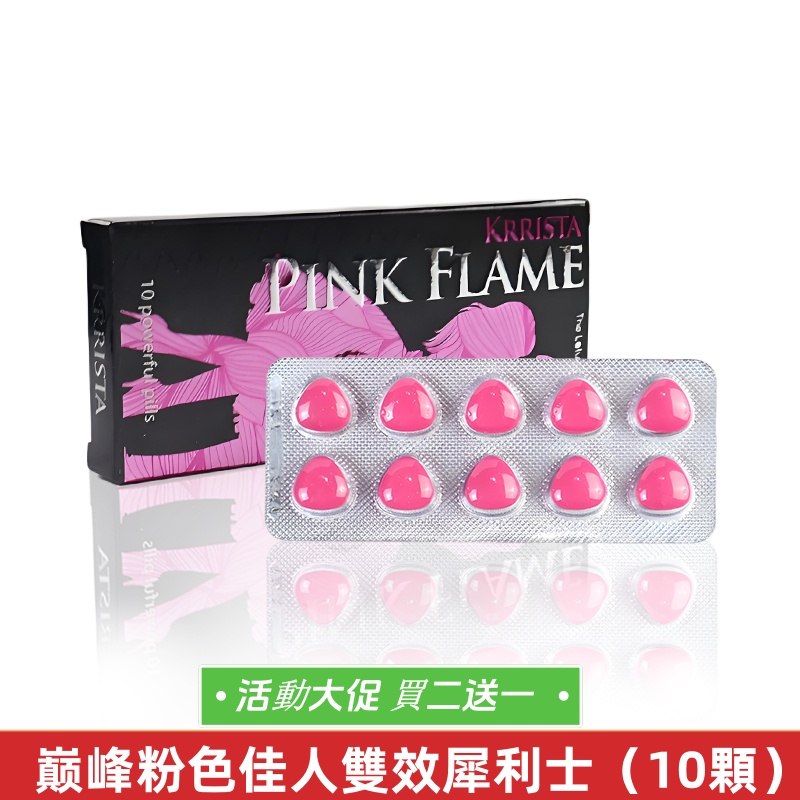 巔峰粉色佳人 雙效 犀利士（10顆）