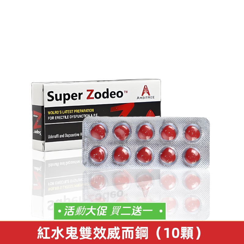 紅水鬼雙效威而鋼 必利勁（10顆）