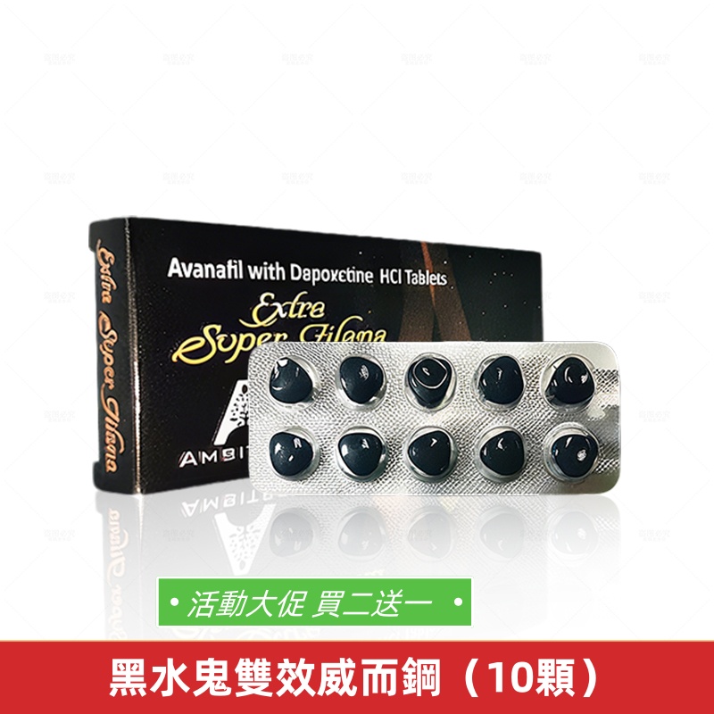 黑水鬼雙效威而鋼必利勁（10顆）