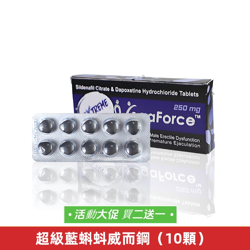 超級藍蝌蚪 雙效威而鋼（Extra Super VeagForce）（10顆）