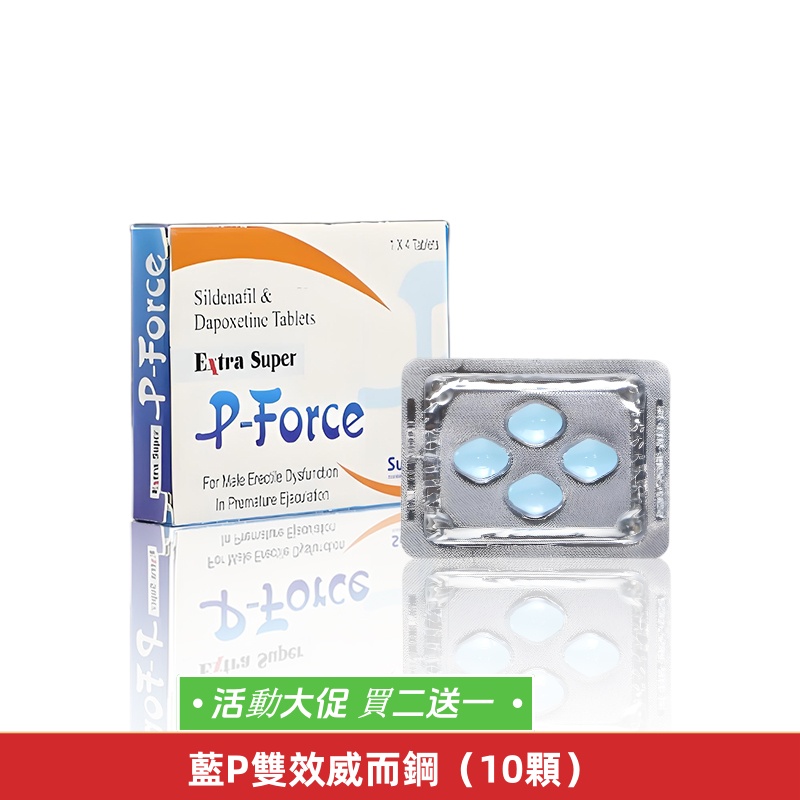 藍p雙效威而鋼 （Extra Super P Force）（4顆）