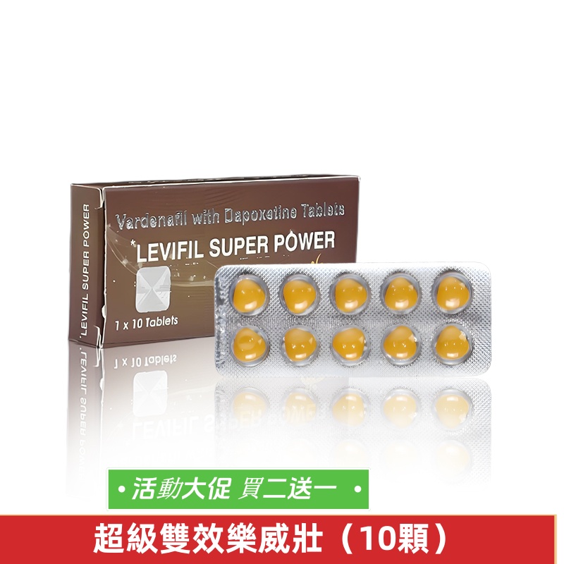 超級雙效樂威莊100mg（10顆）