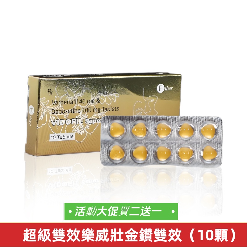超級雙效金鑽140mg（10顆）