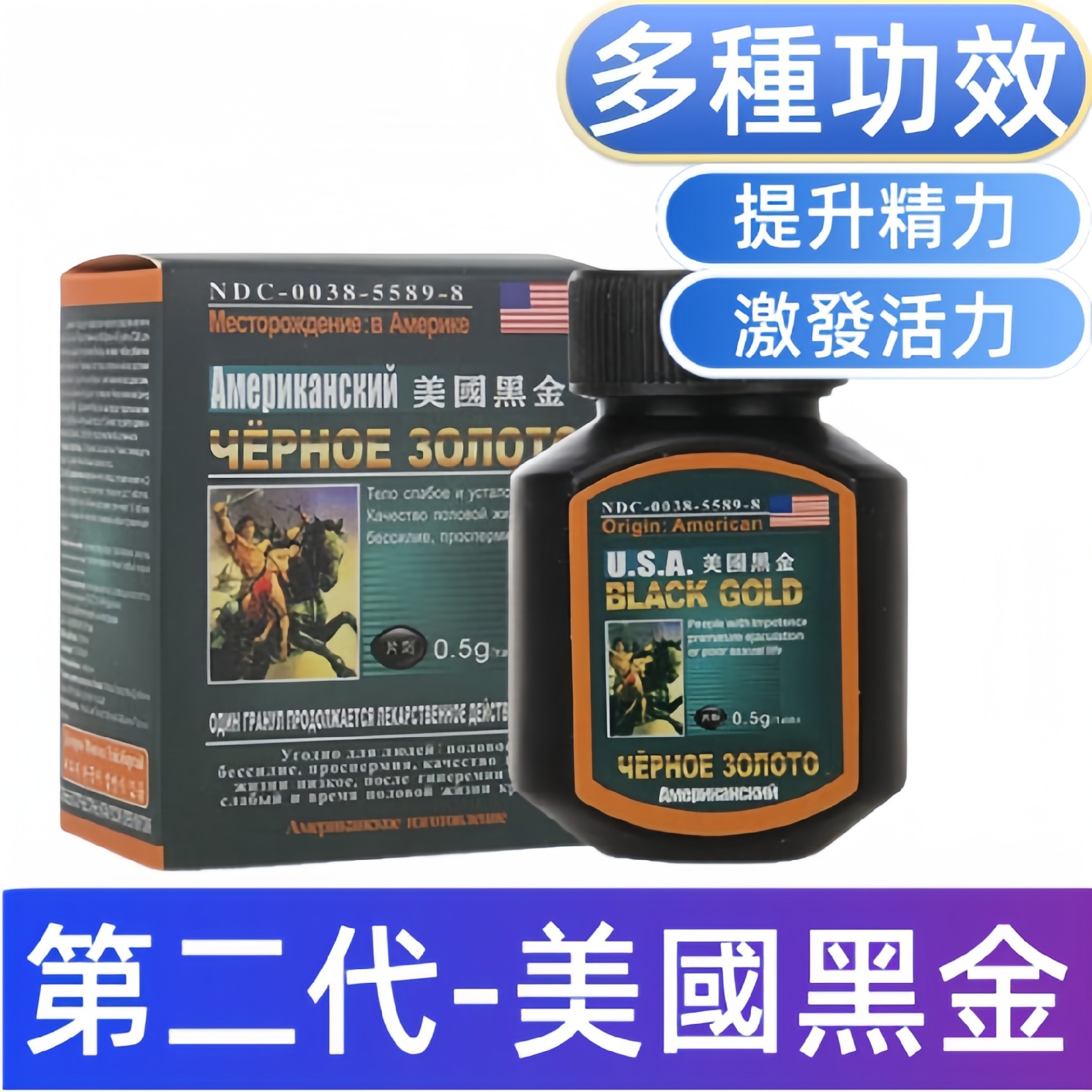 第二代美國黑金Black Gold（16顆）